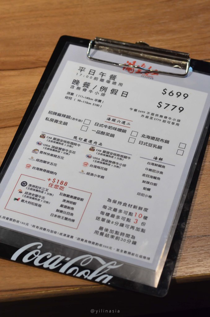 滿堂紅頂級麻辣鴛鴦鍋  食記 菜單